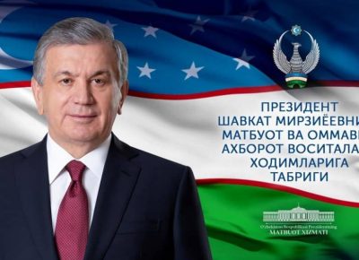 Матбуот ва оммавий ахборот воситалари ходимларига